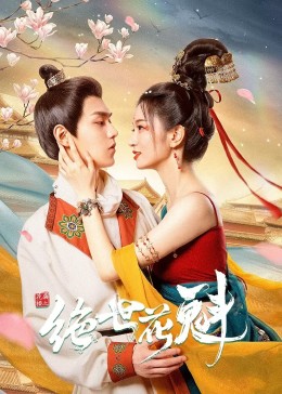 守寡二十一天 封面图